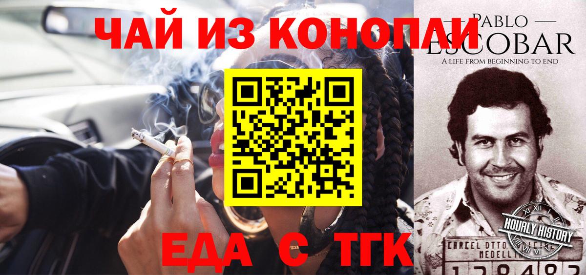 Волгодонск  Canna-Cookies конопля  Вход с VPN 