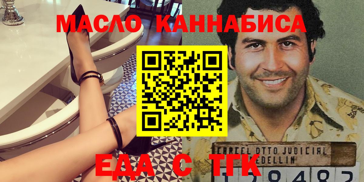 Печенье с ТГК марихуана Волгодонск
