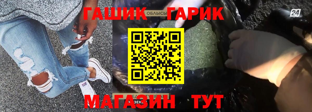 ГАШИШ Волгодонск