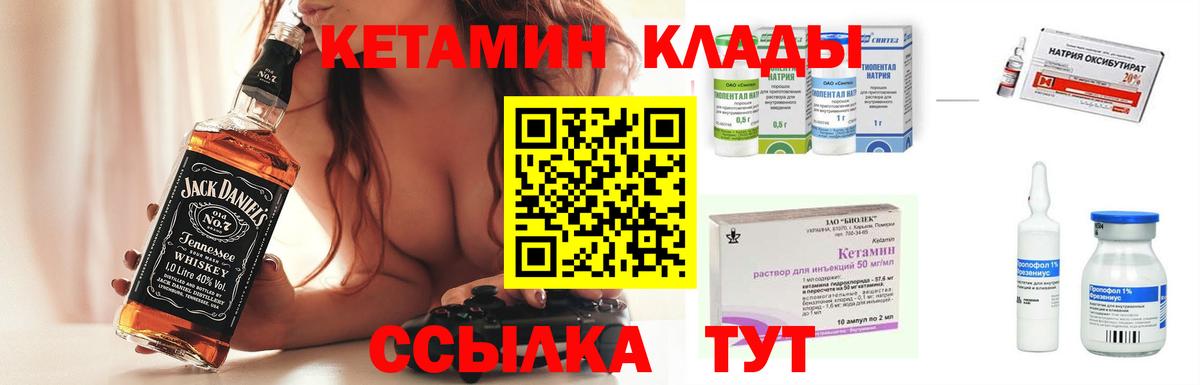 Кетамин ketamine  Кетамин VHQ  сайты даркнета формула  Волгодонск  Вход с VPN 