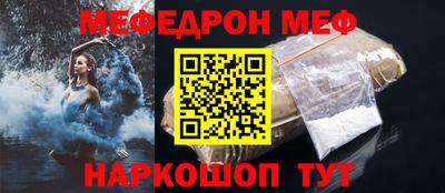 меф VHQ Моздок