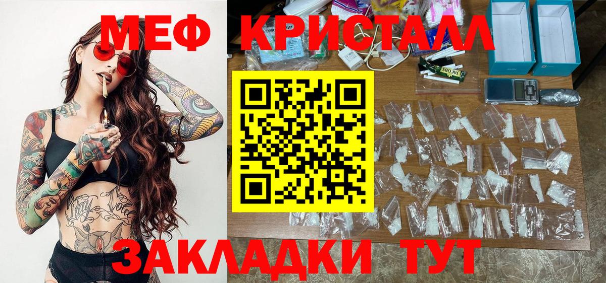 Мефедрон  МЯУ-МЯУ мука  Вход с VPN  Волгодонск 
