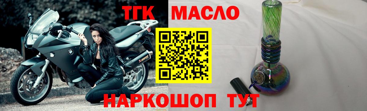 ТГК Wax  Вход с VPN  Дистиллят ТГК вейп с тгк  Волгодонск 